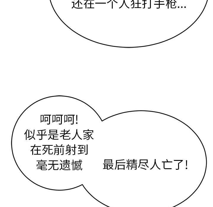 致命的你[抖漫]韩漫全集-致命的你-第 85 话无删减无遮挡章节图片 