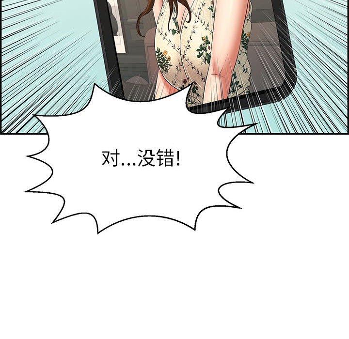 致命的你[抖漫]韩漫全集-致命的你-第 85 话无删减无遮挡章节图片 