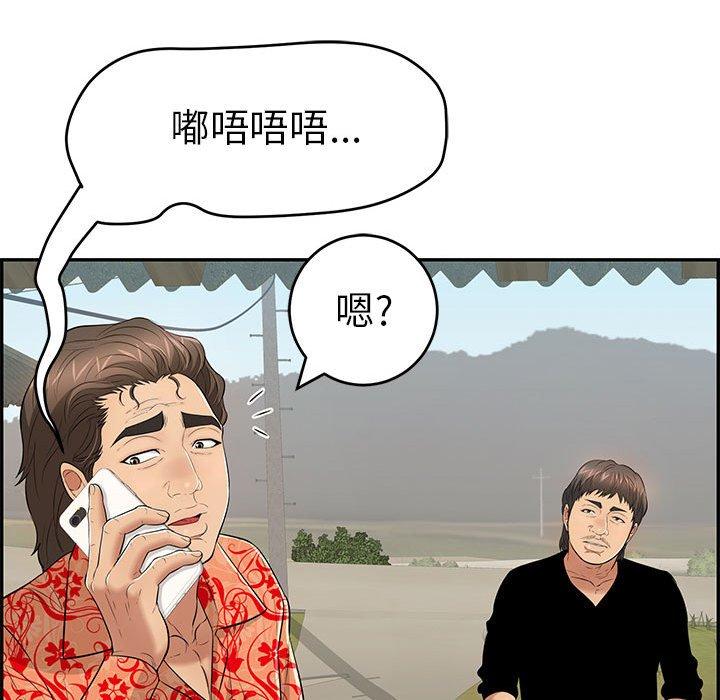 致命的你[抖漫]韩漫全集-致命的你-第 85 话无删减无遮挡章节图片 