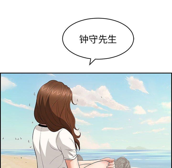 致命的你[抖漫]韩漫全集-致命的你-第 85 话无删减无遮挡章节图片 