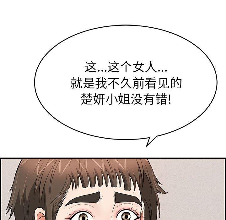 致命的你[抖漫]韩漫全集-致命的你-第 85 话无删减无遮挡章节图片 