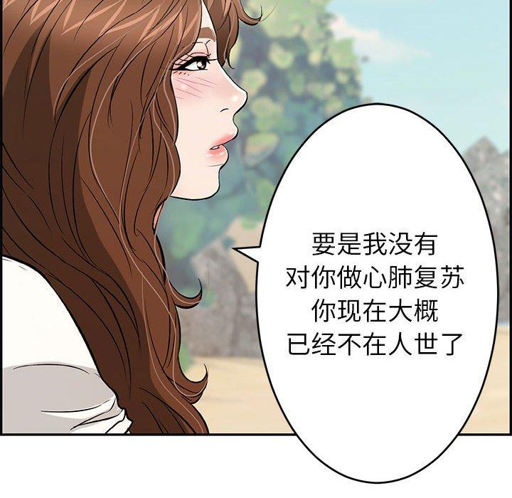 致命的你[抖漫]韩漫全集-致命的你-第 85 话无删减无遮挡章节图片 