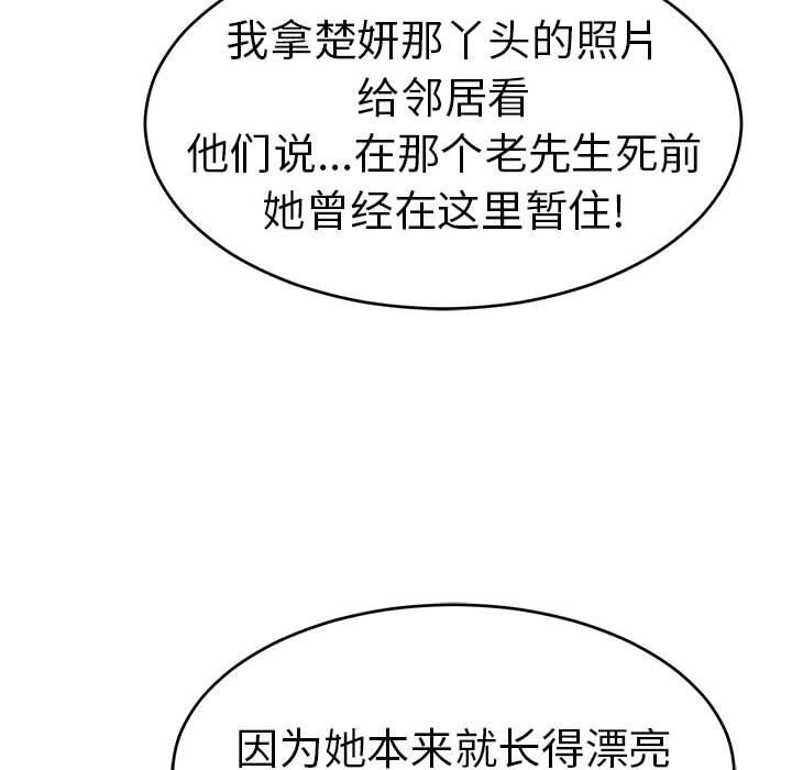 致命的你[抖漫]韩漫全集-致命的你-第 85 话无删减无遮挡章节图片 