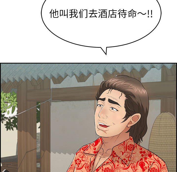 致命的你[抖漫]韩漫全集-致命的你-第 85 话无删减无遮挡章节图片 