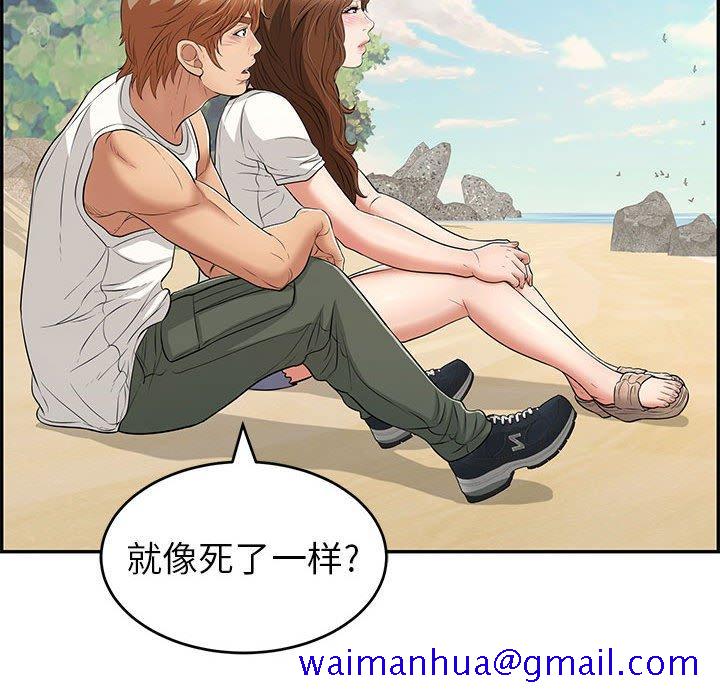 致命的你[抖漫]韩漫全集-致命的你-第 85 话无删减无遮挡章节图片 