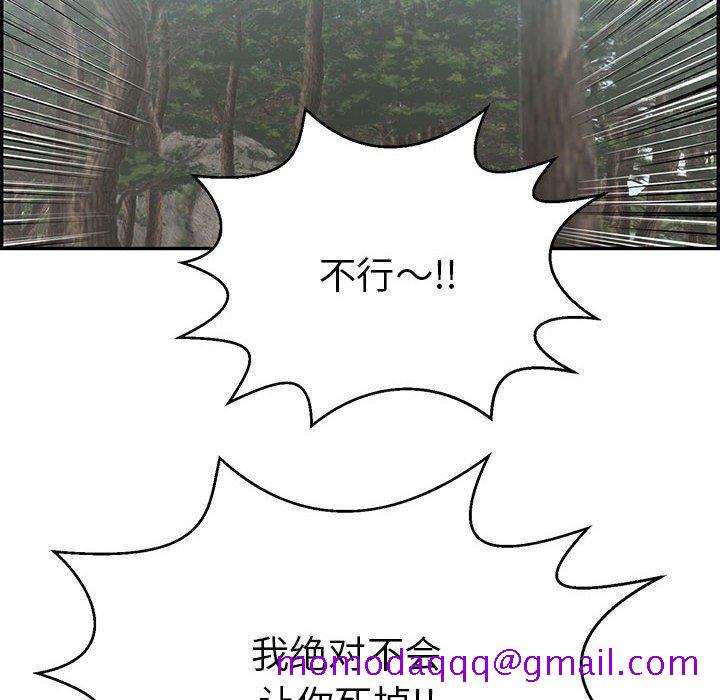 致命的你[抖漫]韩漫全集-致命的你-第 85 话无删减无遮挡章节图片 