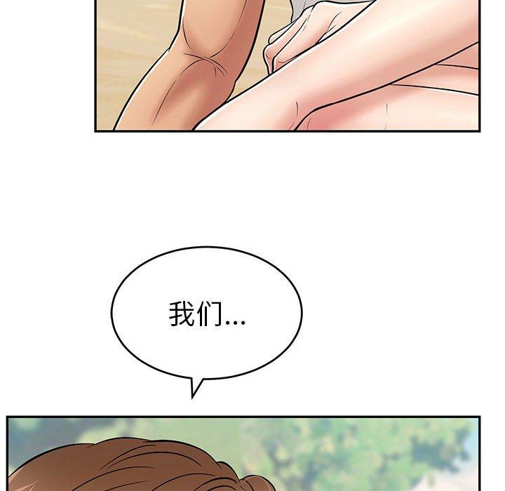 致命的你[抖漫]韩漫全集-致命的你-第 85 话无删减无遮挡章节图片 