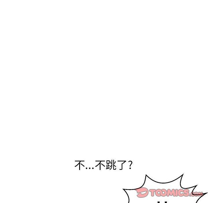 致命的你[抖漫]韩漫全集-致命的你-第 85 话无删减无遮挡章节图片 