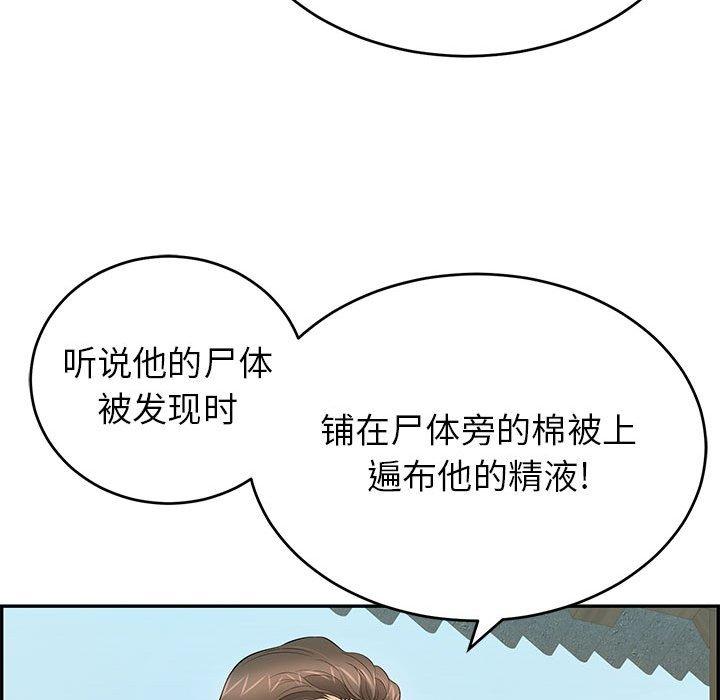 致命的你[抖漫]韩漫全集-致命的你-第 85 话无删减无遮挡章节图片 