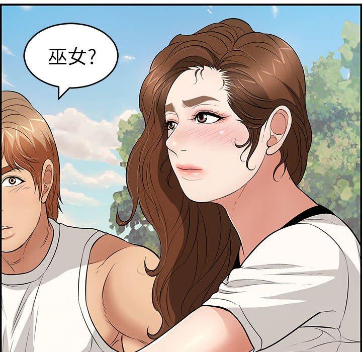 致命的你[抖漫]韩漫全集-致命的你-第 85 话无删减无遮挡章节图片 