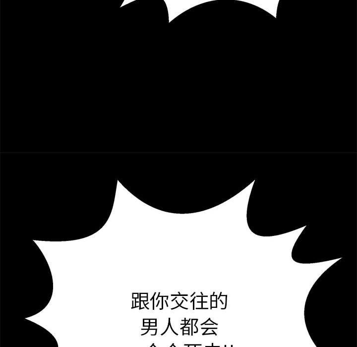 致命的你[抖漫]韩漫全集-致命的你-第 85 话无删减无遮挡章节图片 