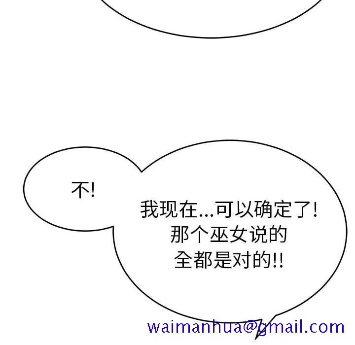致命的你[抖漫]韩漫全集-致命的你-第 85 话无删减无遮挡章节图片 
