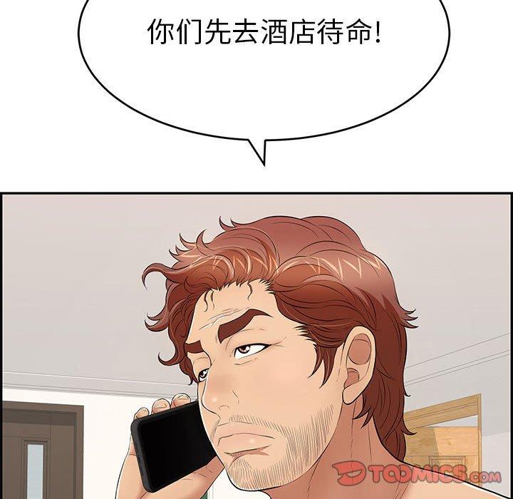 致命的你[抖漫]韩漫全集-致命的你-第 85 话无删减无遮挡章节图片 