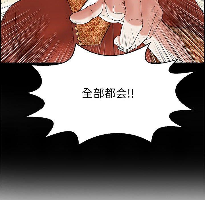 致命的你[抖漫]韩漫全集-致命的你-第 85 话无删减无遮挡章节图片 