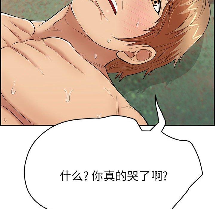 致命的你[抖漫]韩漫全集-致命的你-第 85 话无删减无遮挡章节图片 