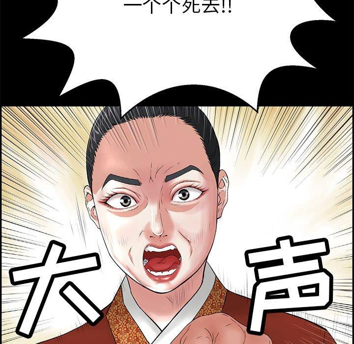 致命的你[抖漫]韩漫全集-致命的你-第 85 话无删减无遮挡章节图片 