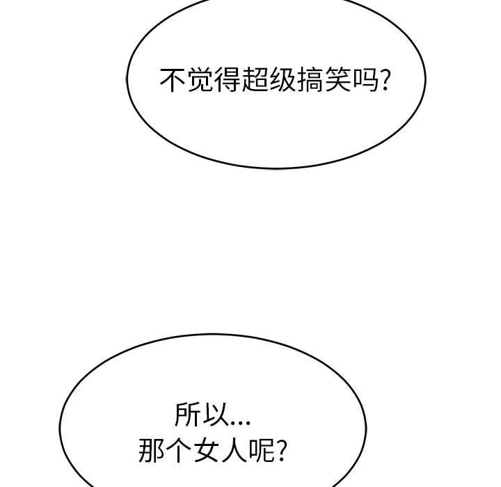 致命的你[抖漫]韩漫全集-致命的你-第 85 话无删减无遮挡章节图片 