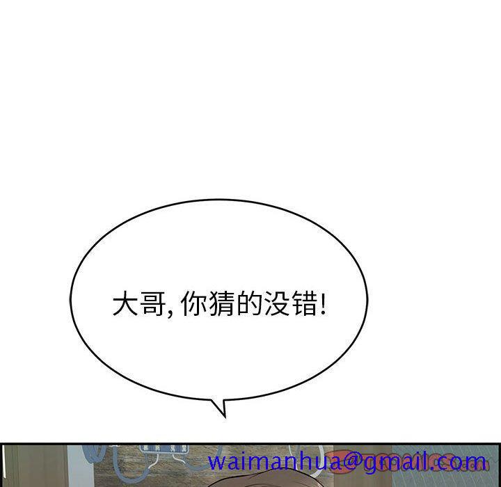 致命的你[抖漫]韩漫全集-致命的你-第 85 话无删减无遮挡章节图片 