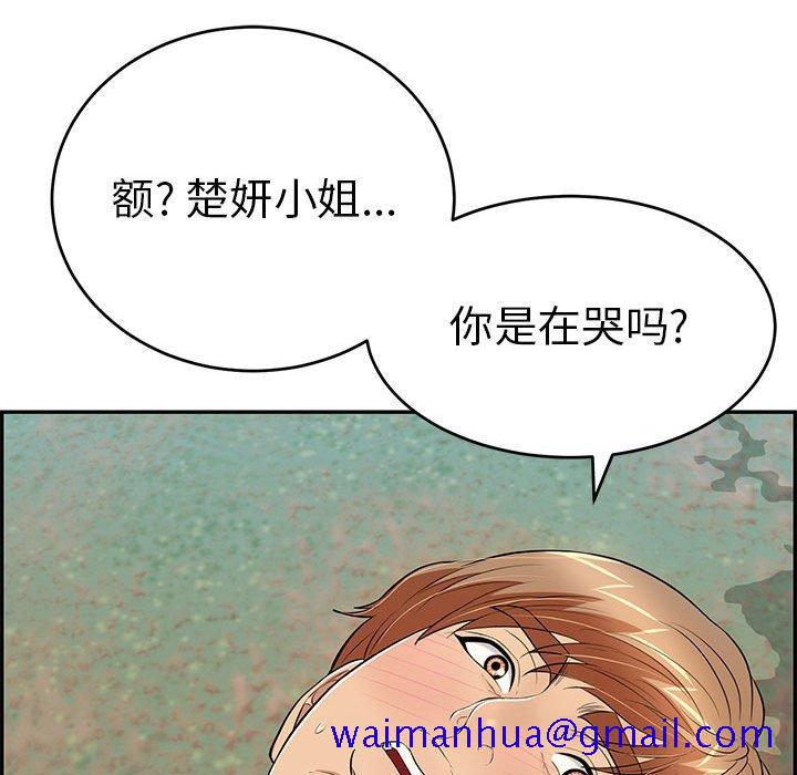 致命的你[抖漫]韩漫全集-致命的你-第 85 话无删减无遮挡章节图片 