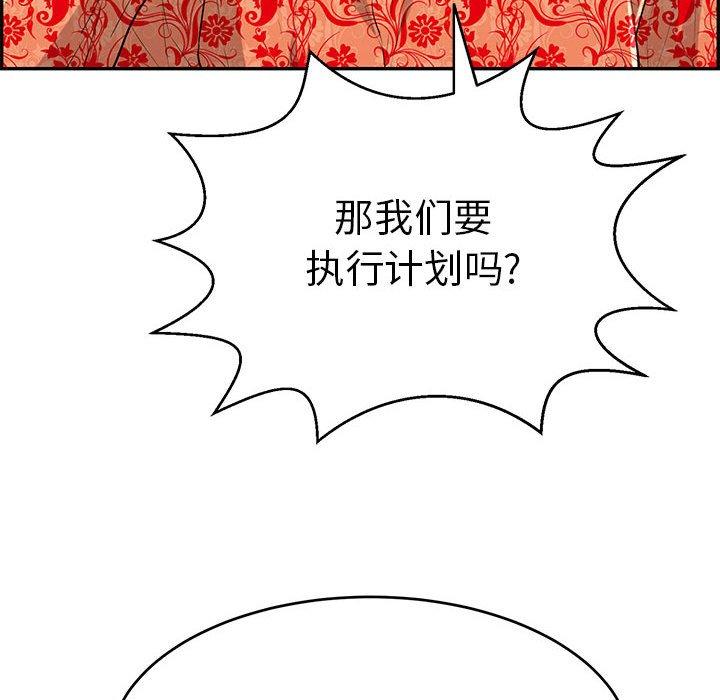 致命的你[抖漫]韩漫全集-致命的你-第 85 话无删减无遮挡章节图片 