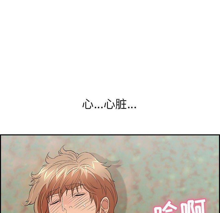 致命的你[抖漫]韩漫全集-致命的你-第 85 话无删减无遮挡章节图片 
