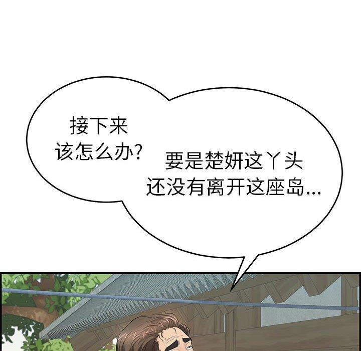 致命的你[抖漫]韩漫全集-致命的你-第 85 话无删减无遮挡章节图片 