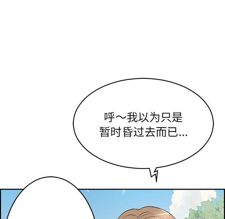 致命的你[抖漫]韩漫全集-致命的你-第 85 话无删减无遮挡章节图片 