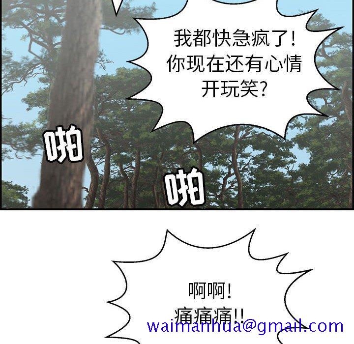 致命的你[抖漫]韩漫全集-致命的你-第 85 话无删减无遮挡章节图片 