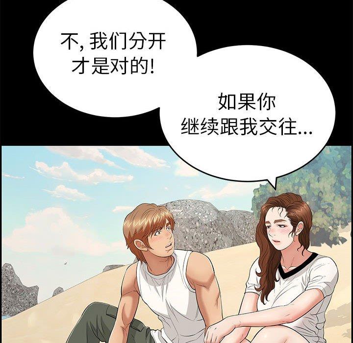 致命的你[抖漫]韩漫全集-致命的你-第 86 话无删减无遮挡章节图片 