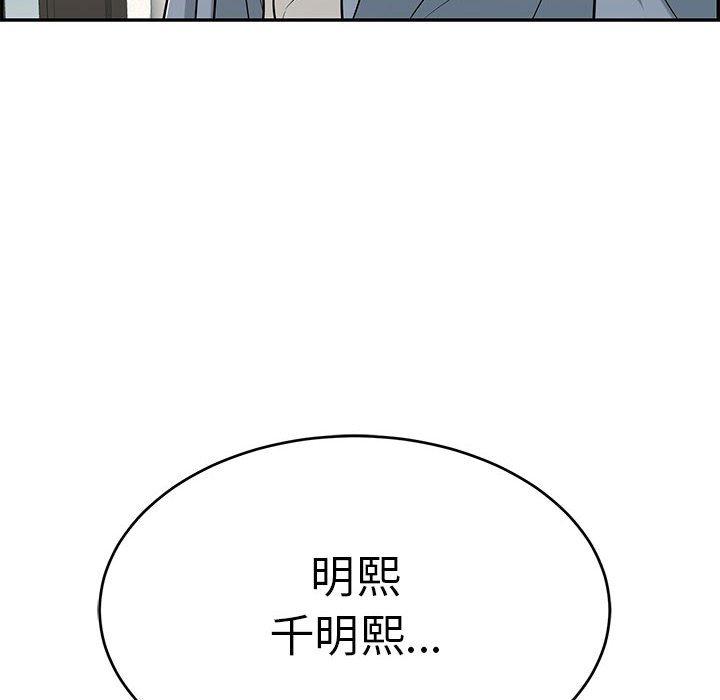 致命的你[抖漫]韩漫全集-致命的你-第 86 话无删减无遮挡章节图片 