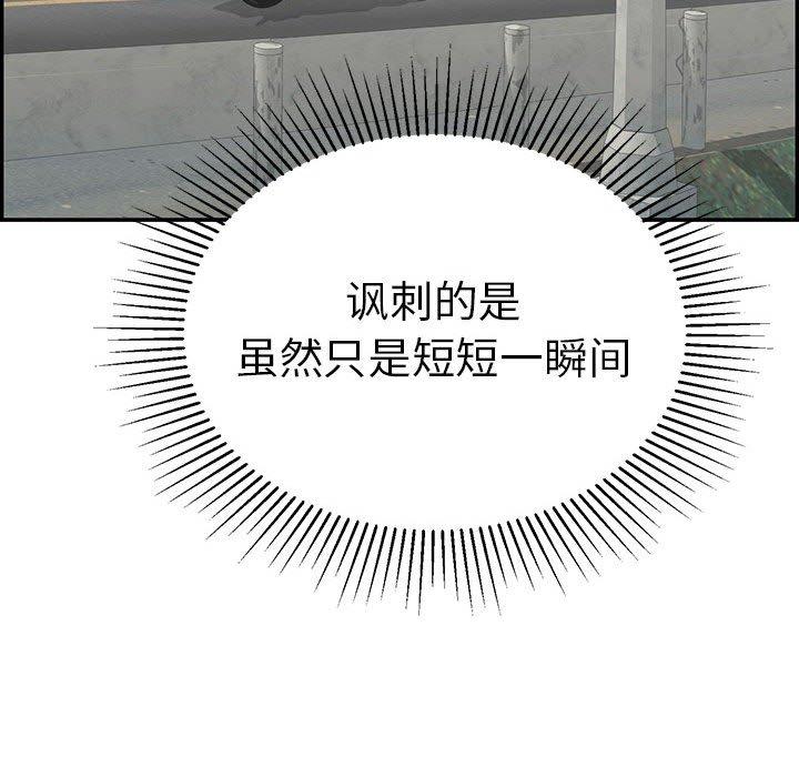 致命的你[抖漫]韩漫全集-致命的你-第 86 话无删减无遮挡章节图片 