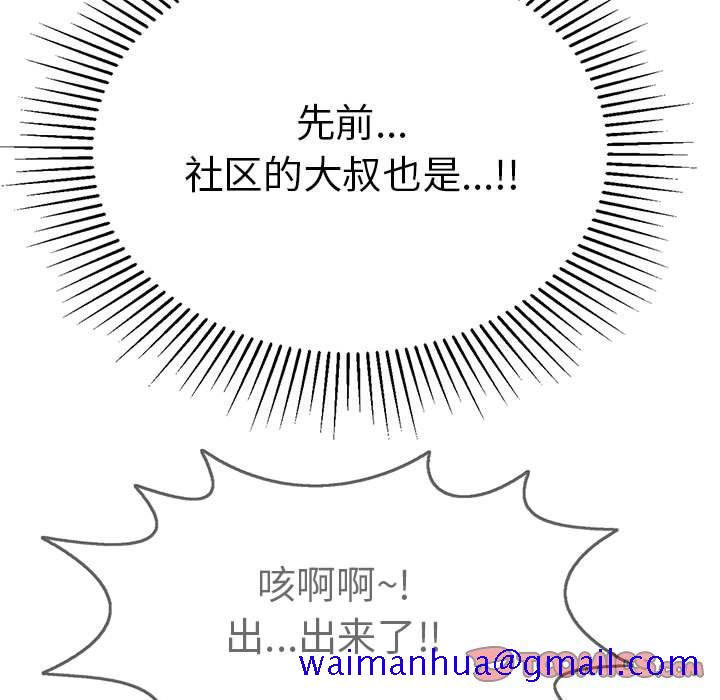 致命的你[抖漫]韩漫全集-致命的你-第 86 话无删减无遮挡章节图片 