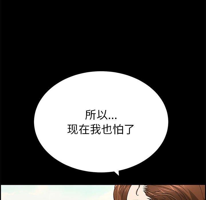 致命的你[抖漫]韩漫全集-致命的你-第 86 话无删减无遮挡章节图片 