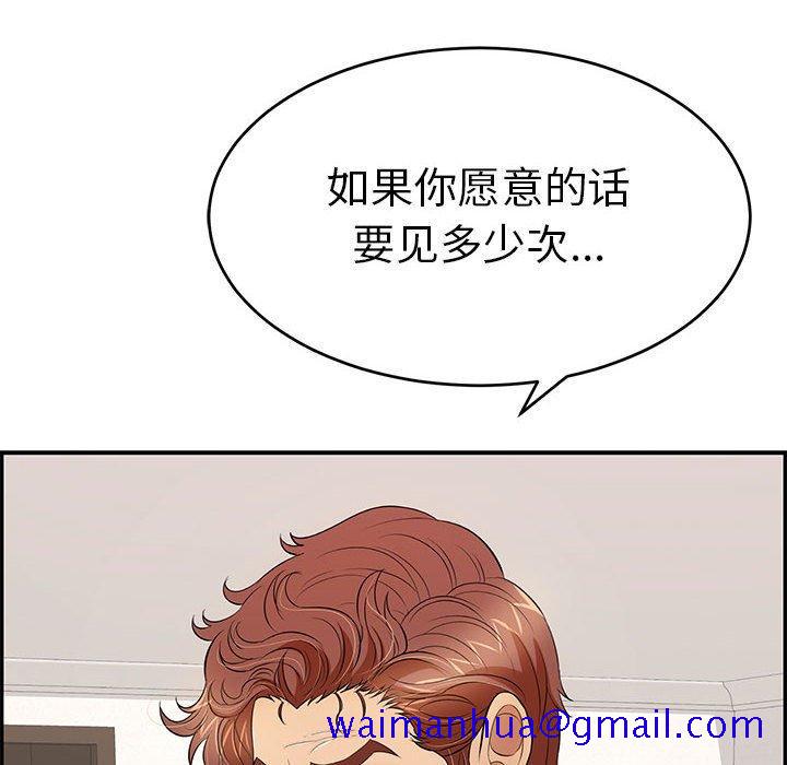 致命的你[抖漫]韩漫全集-致命的你-第 86 话无删减无遮挡章节图片 