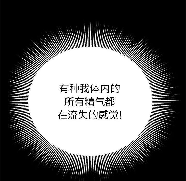 致命的你[抖漫]韩漫全集-致命的你-第 86 话无删减无遮挡章节图片 