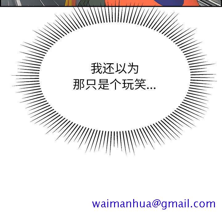 致命的你[抖漫]韩漫全集-致命的你-第 86 话无删减无遮挡章节图片 