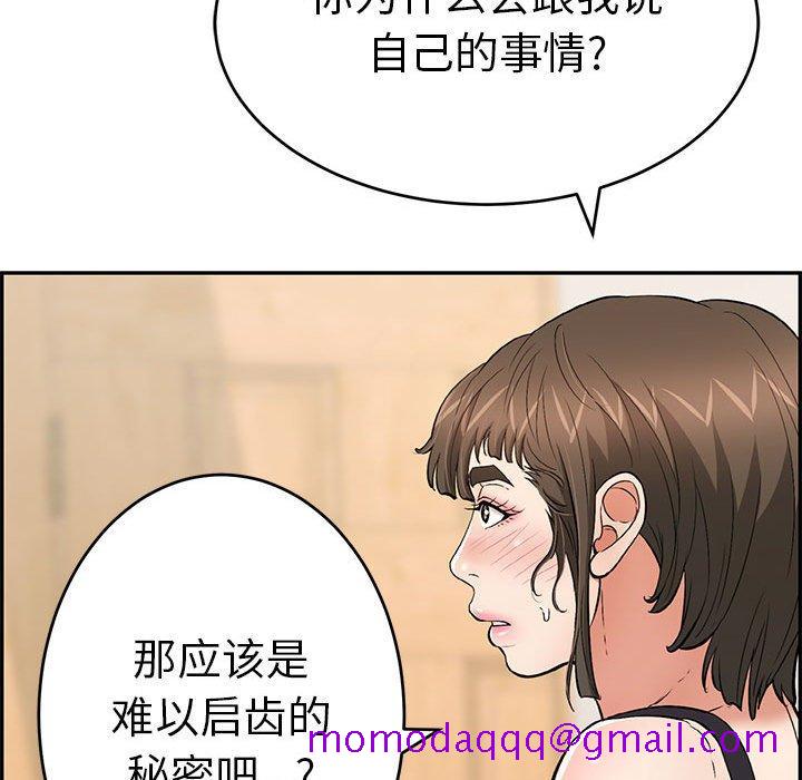致命的你[抖漫]韩漫全集-致命的你-第 86 话无删减无遮挡章节图片 