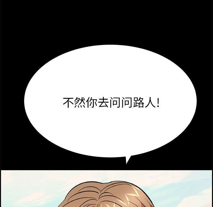 致命的你[抖漫]韩漫全集-致命的你-第 86 话无删减无遮挡章节图片 