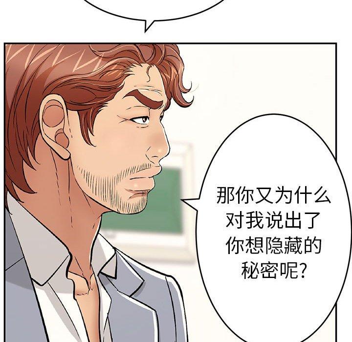 致命的你[抖漫]韩漫全集-致命的你-第 86 话无删减无遮挡章节图片 