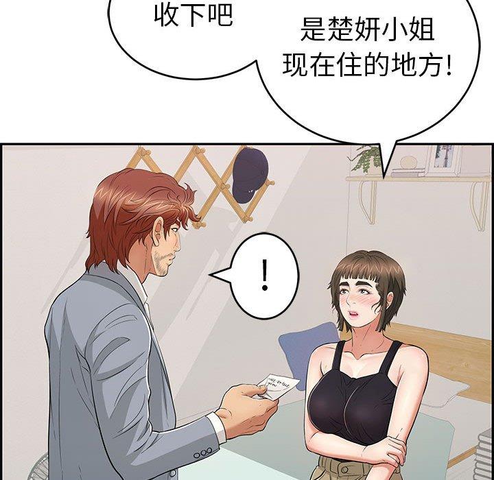 致命的你[抖漫]韩漫全集-致命的你-第 86 话无删减无遮挡章节图片 