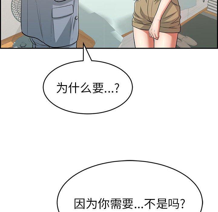 致命的你[抖漫]韩漫全集-致命的你-第 86 话无删减无遮挡章节图片 
