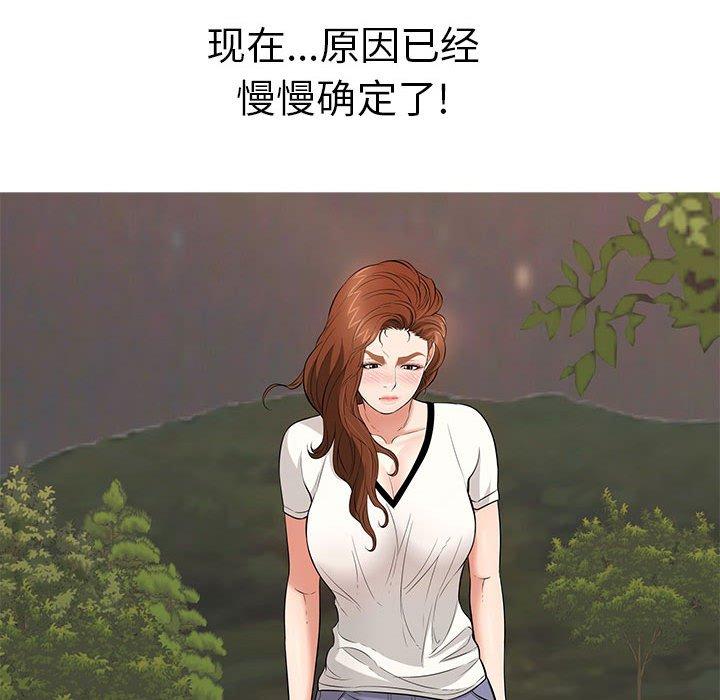 致命的你[抖漫]韩漫全集-致命的你-第 86 话无删减无遮挡章节图片 