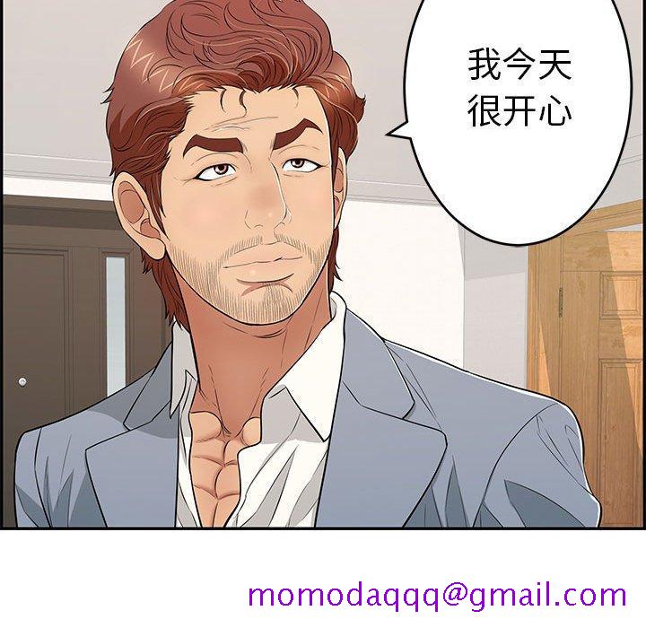 致命的你[抖漫]韩漫全集-致命的你-第 86 话无删减无遮挡章节图片 