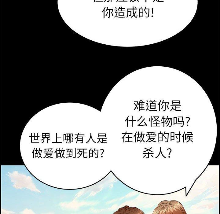 致命的你[抖漫]韩漫全集-致命的你-第 86 话无删减无遮挡章节图片 