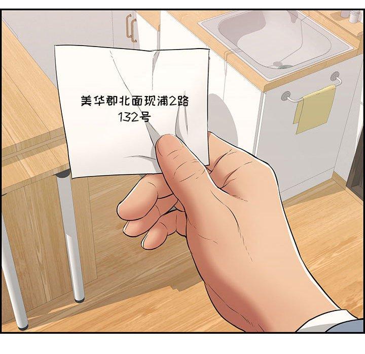 致命的你[抖漫]韩漫全集-致命的你-第 86 话无删减无遮挡章节图片 