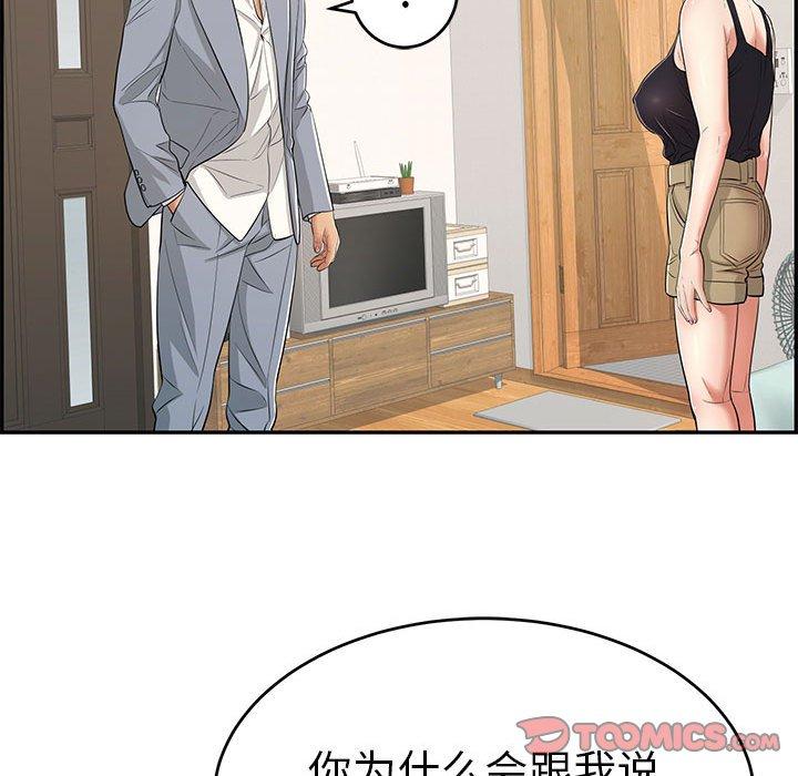致命的你[抖漫]韩漫全集-致命的你-第 86 话无删减无遮挡章节图片 