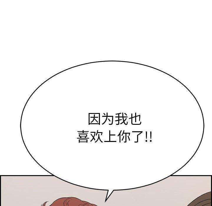 致命的你[抖漫]韩漫全集-致命的你-第 86 话无删减无遮挡章节图片 