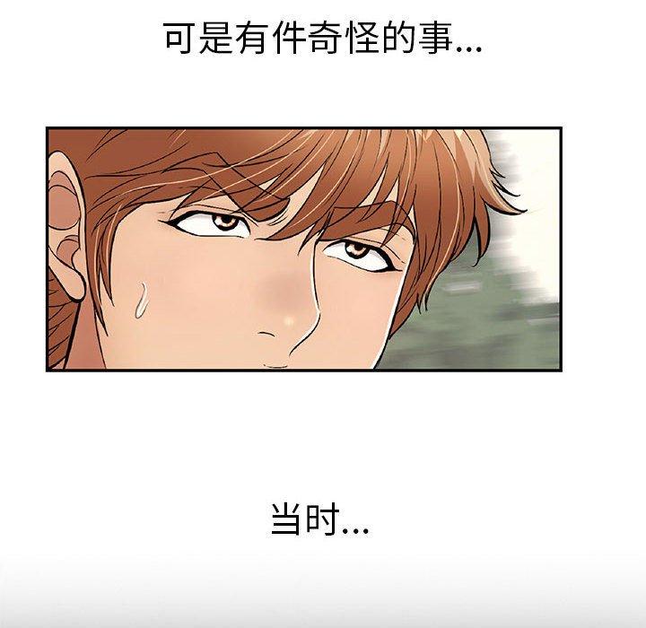 致命的你[抖漫]韩漫全集-致命的你-第 86 话无删减无遮挡章节图片 