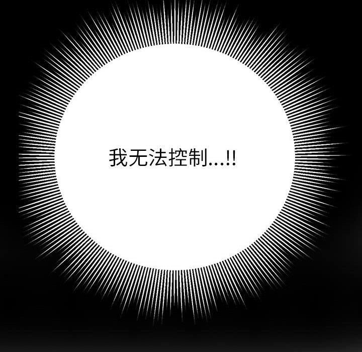 致命的你[抖漫]韩漫全集-致命的你-第 86 话无删减无遮挡章节图片 