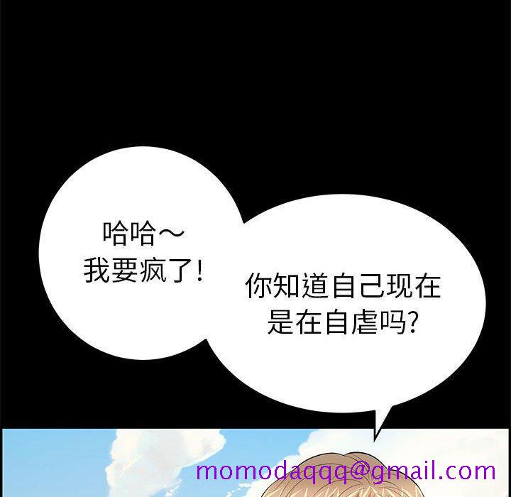 致命的你[抖漫]韩漫全集-致命的你-第 86 话无删减无遮挡章节图片 